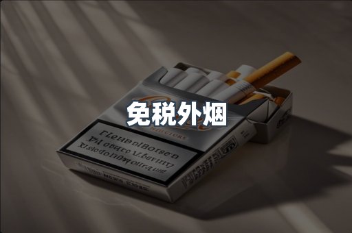 日本香烟系列